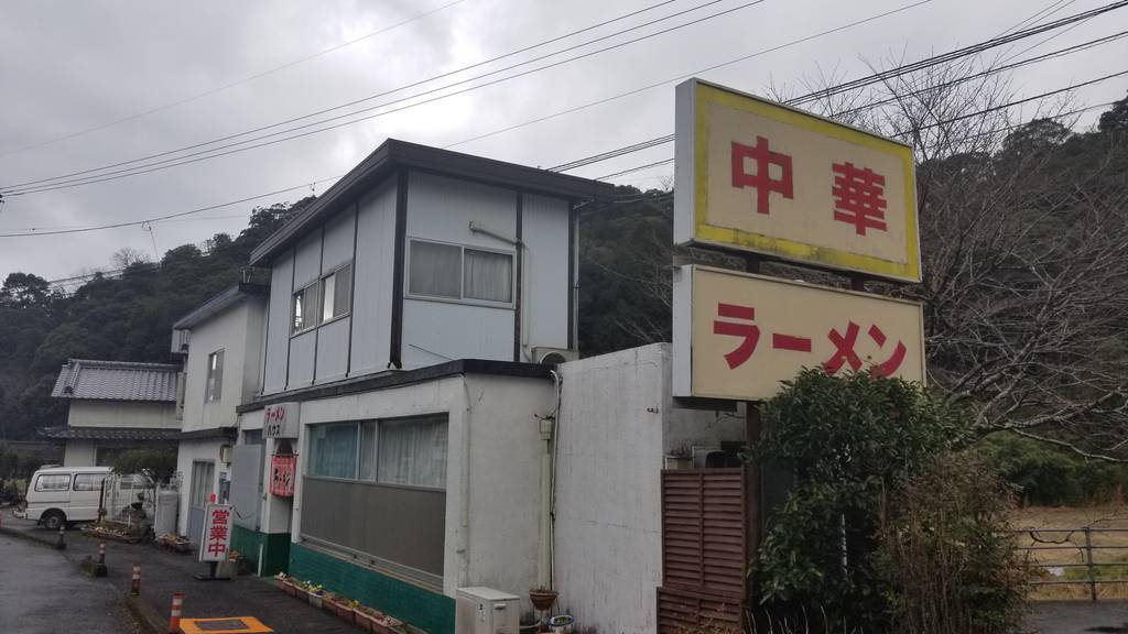 ラーメンハウス