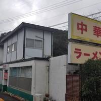 ラーメンハウス