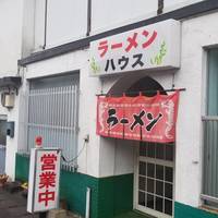 ラーメンハウス
