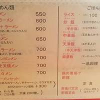 ラーメンハウス