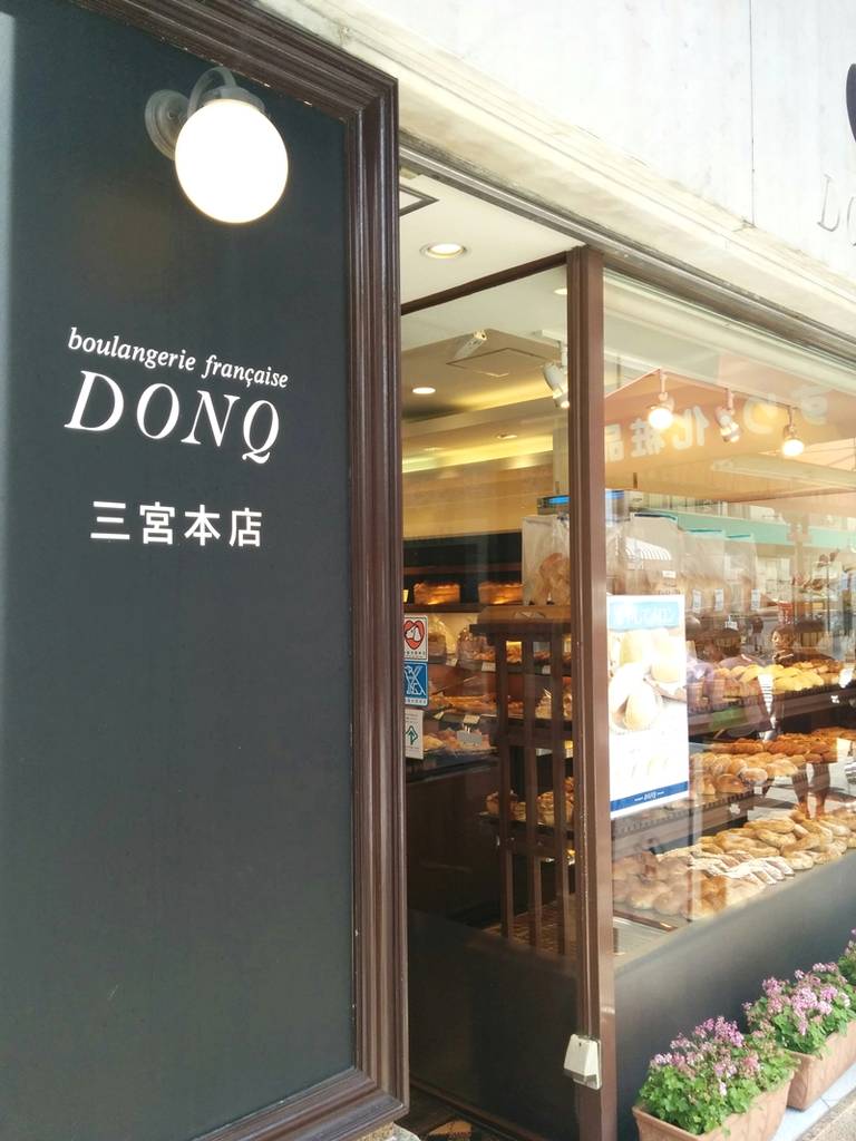 ドンク 三宮本店