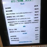 カフェ オリーブの樹