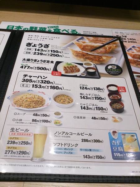 リンガーハット JR蒲田東口店