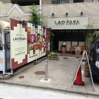 ラオパサ（EAST DINING LAO PASA）