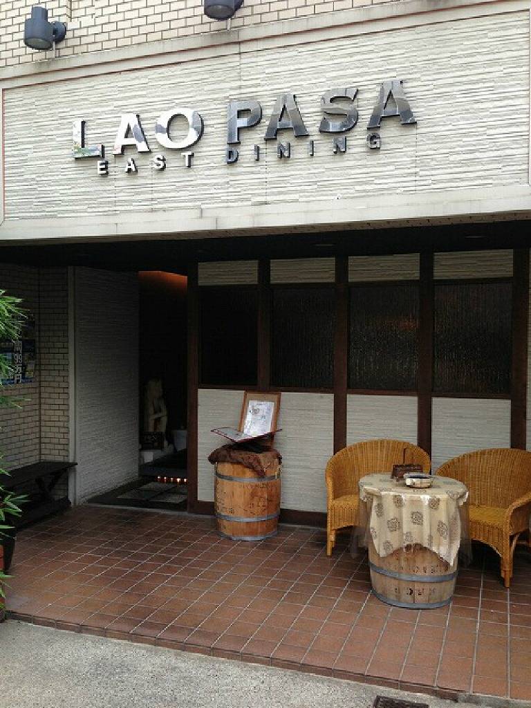 ラオパサ（EAST DINING LAO PASA）