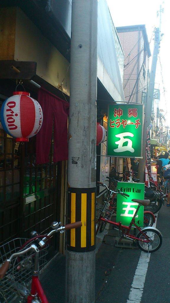 沖縄ヒラヤーチ 五