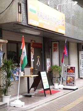 フィッシュテイルキッチン