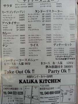 フィッシュテイルキッチン