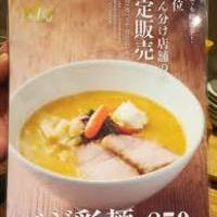 ベジ彩麺