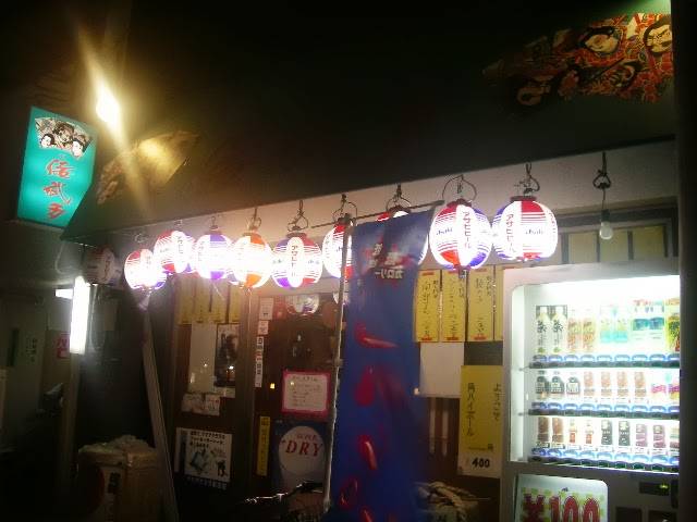 立ち飲み屋佞武多