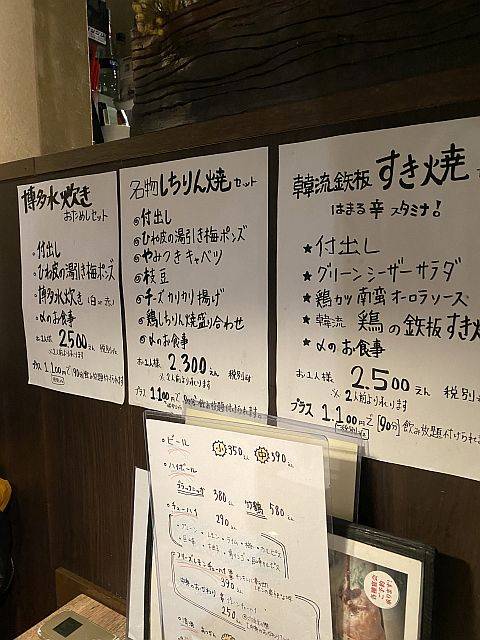 鶏居酒屋 るーつ江坂店