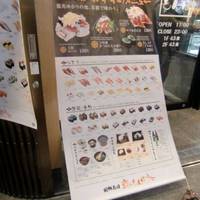 かっぱ寿司 京のとんぼ