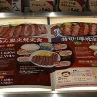 味の牛たん 喜助 グランツリー武蔵小杉
