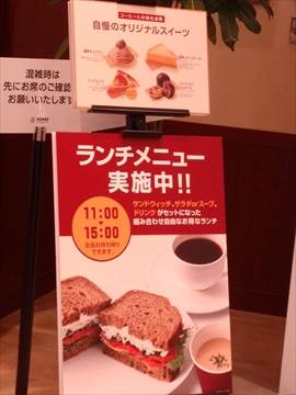 上島珈琲店 ポンテポルタ千住店