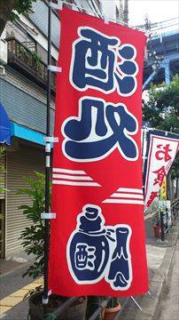 それいけ松ちゃん