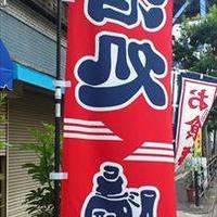 それいけ松ちゃん