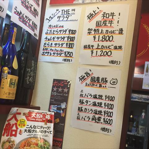 福多寅らあめん