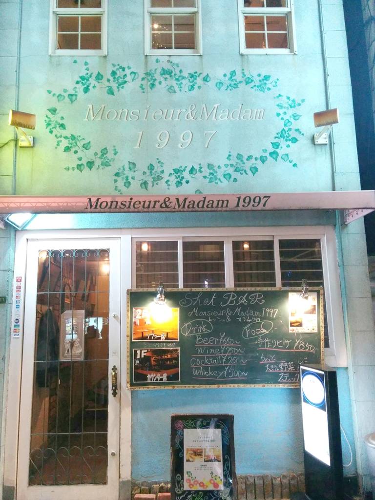 Monsieur＆Madam1997