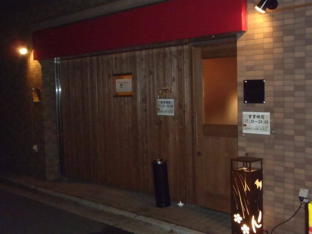 わいん食堂 Chez とし