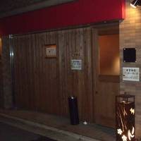 わいん食堂 Chez とし