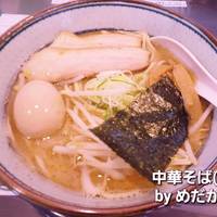 中華そば（塩）