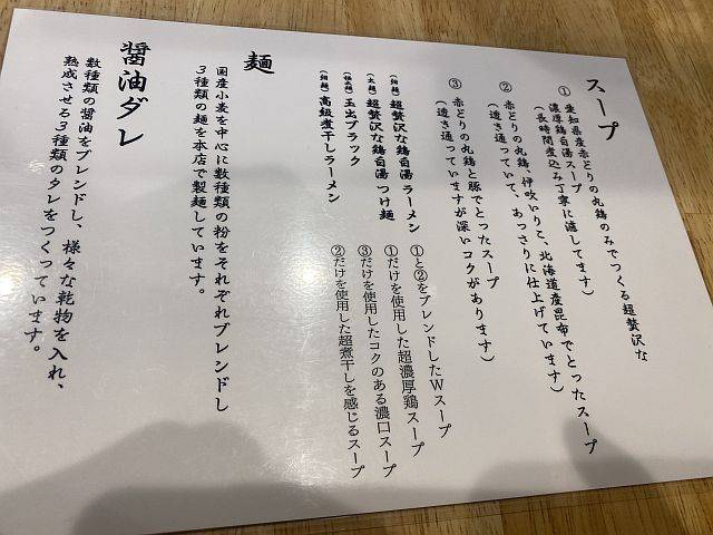 らーめん伊藝 玉出店