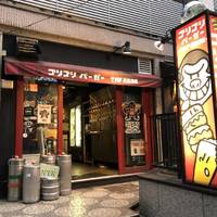 ゴリゴリバーガー タップルーム