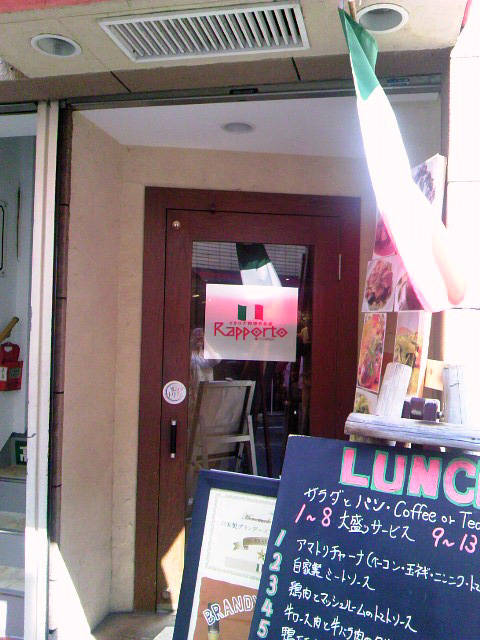 心斎橋イタリアン Rapporto