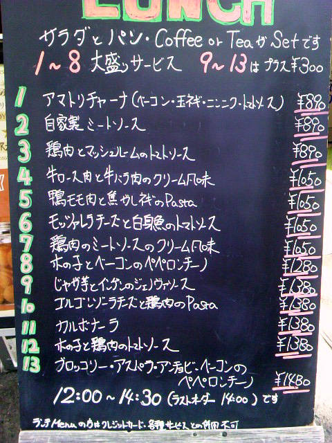 心斎橋イタリアン Rapporto