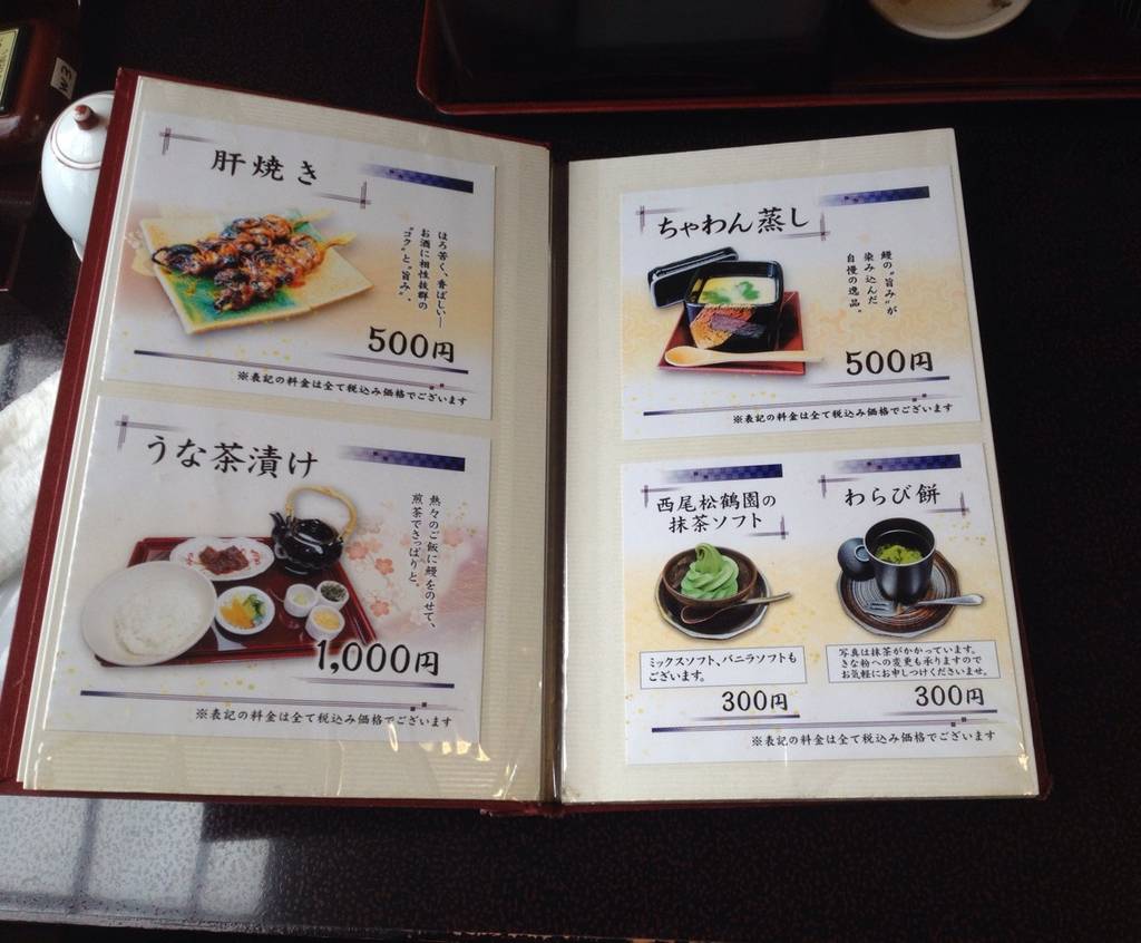 うなぎ割烹 みかわ三水亭