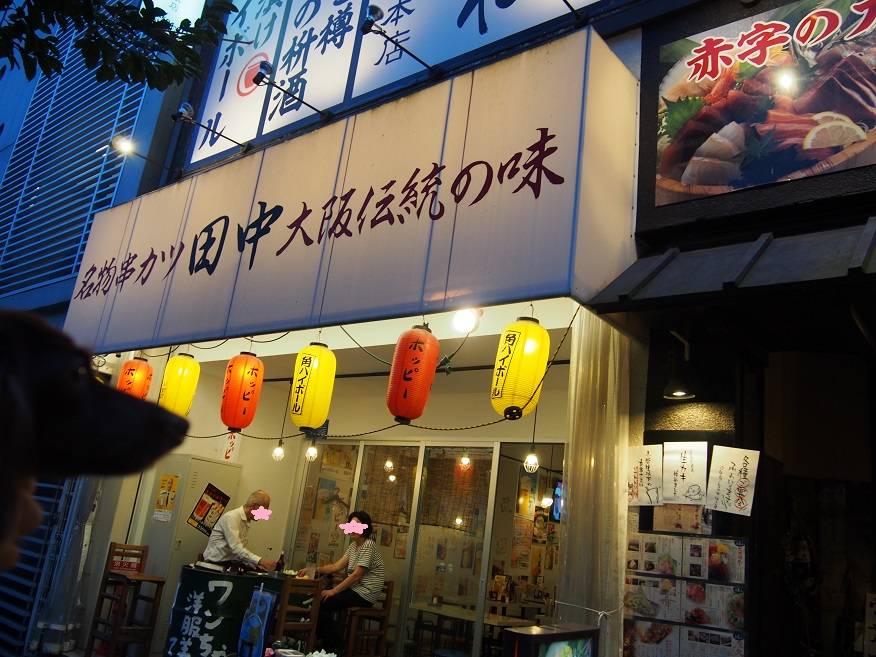 串カツ田中鶴見店