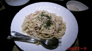 カルボナーラ