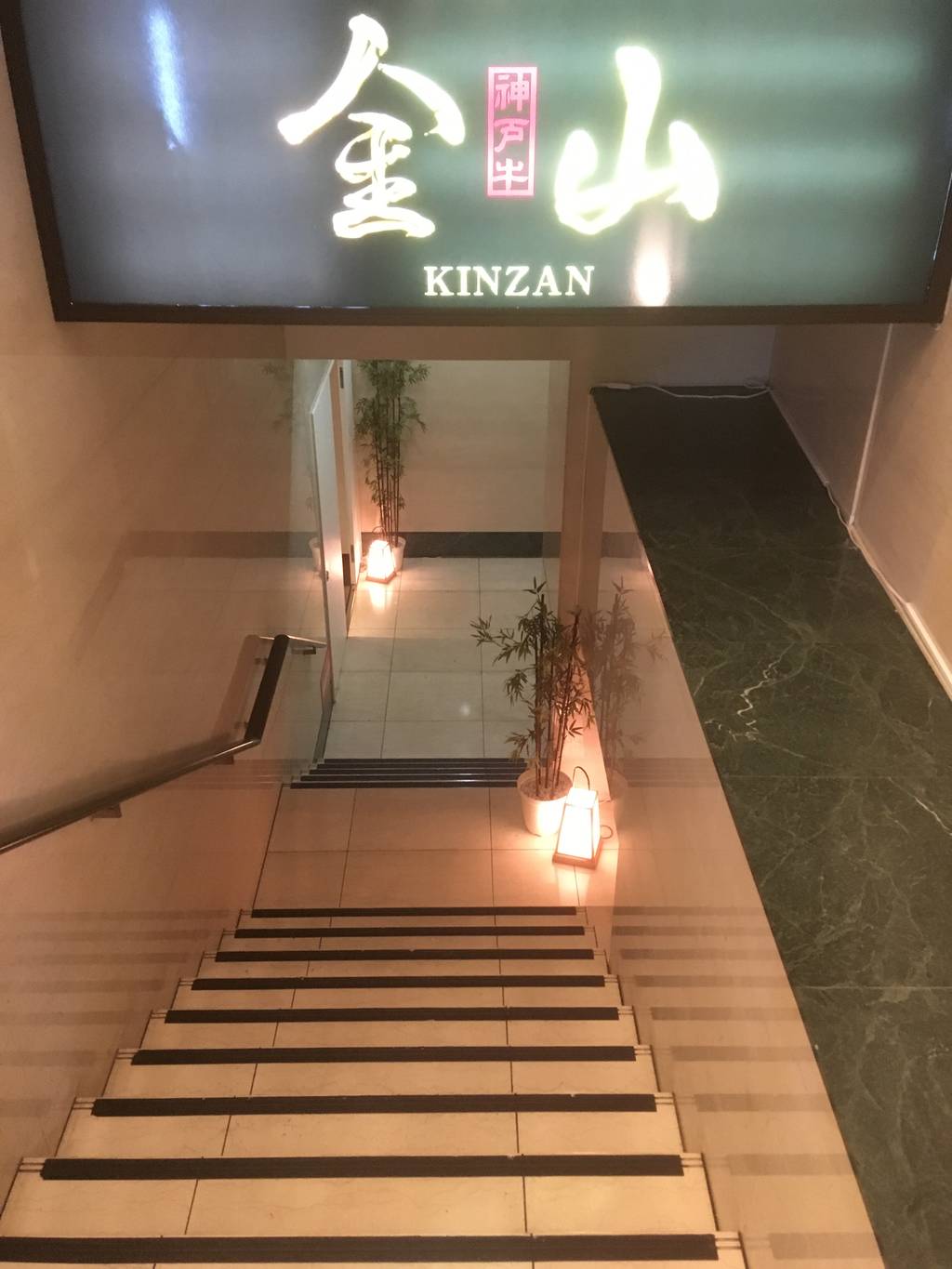 六本木 やましろ