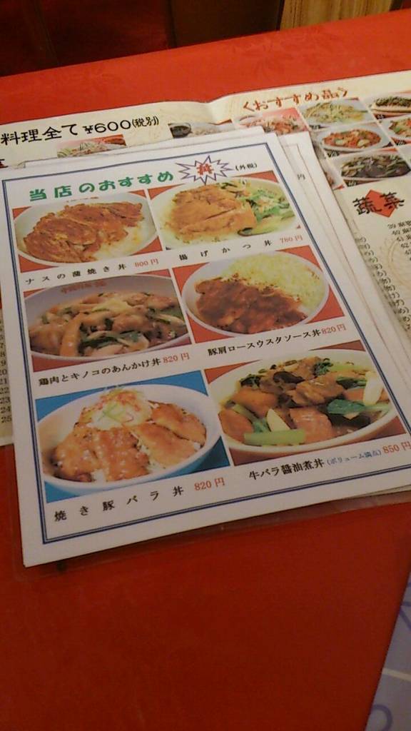 中華宴会×飲み放題 中国料理 龍