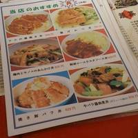 中華宴会×飲み放題 中国料理 龍