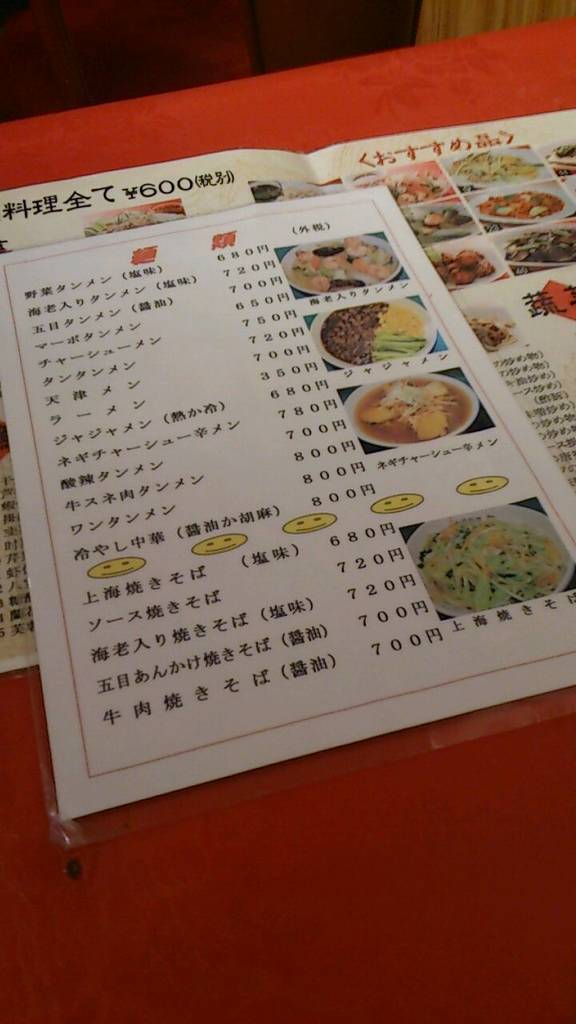 中華宴会×飲み放題 中国料理 龍