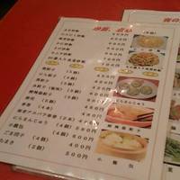 中華宴会×飲み放題 中国料理 龍