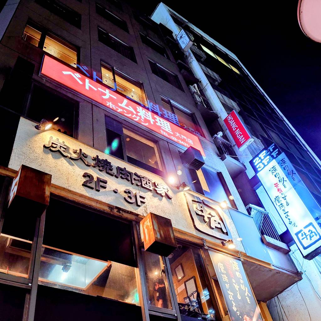 ホァングン ベトナム料理