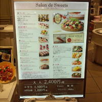 サロンドスイーツ （Salon de Sweets） 東京ソラマチ店