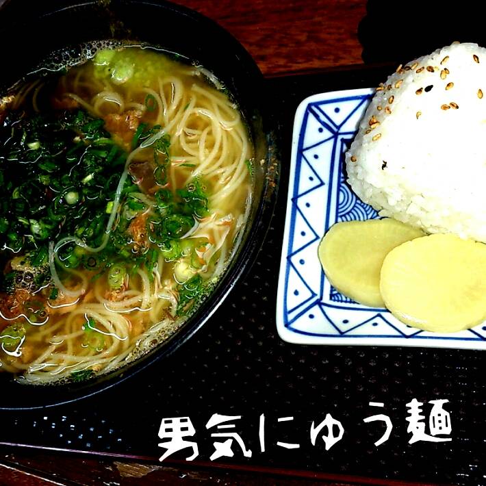 男気にゅうめん