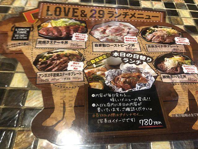 塊肉酒場 LOVE＆29 （ビーフ） 肉バル 西中島店
