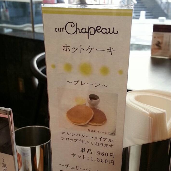 CAFE Chapeau