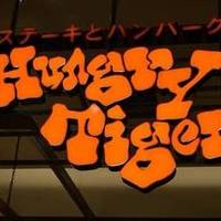 ハングリータイガー グランツリー武蔵小杉店
