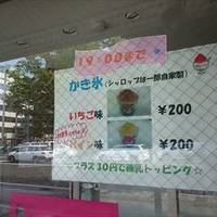 FRESH BAKERY＆CAKE 石井屋