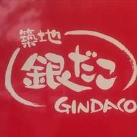 築地銀だこ 宮崎台店