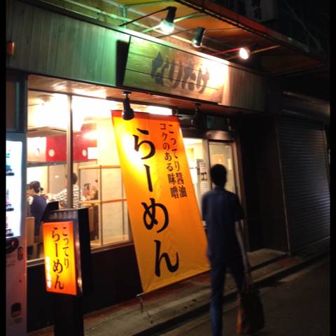 なりたけ 本八幡店