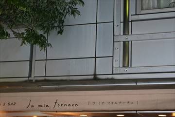 la mia fornace～ラ ミアフォルナーチェ～