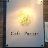 パティスト