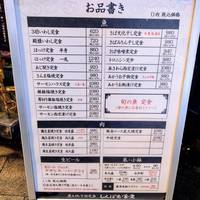 しんぱち食堂 大門店