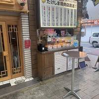 立呑処 新橋へそ 南森町店